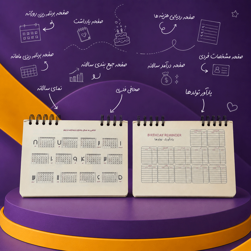 سالنامه پلنری کرافت کد 323 تصویر 3