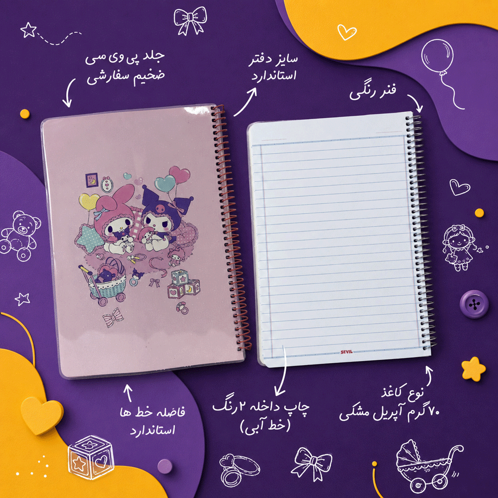 دفتر 80برگ مجلد کرومی کد 871 تصویر 2